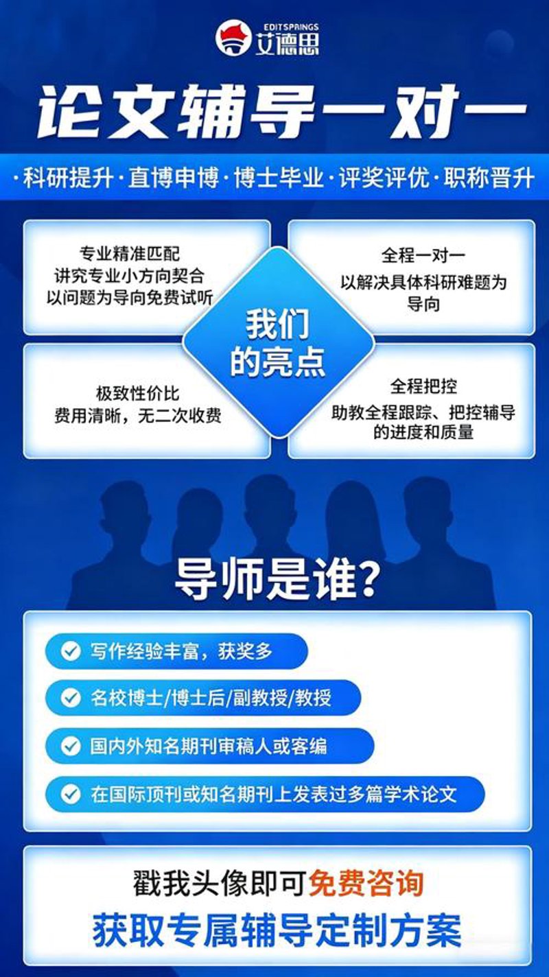 科研路上的明灯:如何选择合适的科研指导